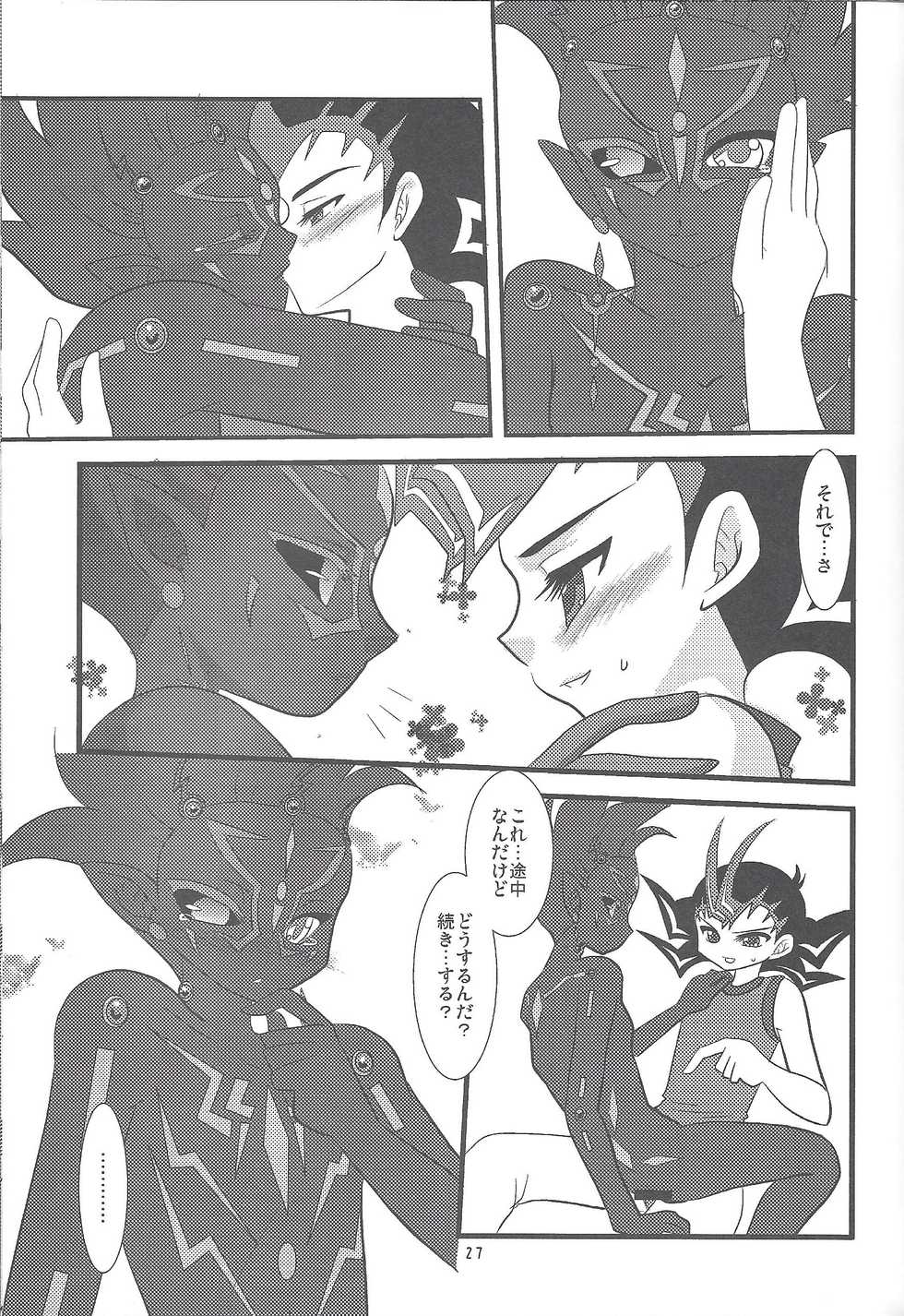 (C89) [Planetary (Hoshiduki Akira)] Yuma Hon dake Sairoku shita no ga Kochira desu (Yu-Gi-Oh! ZEXAL) - Page 26