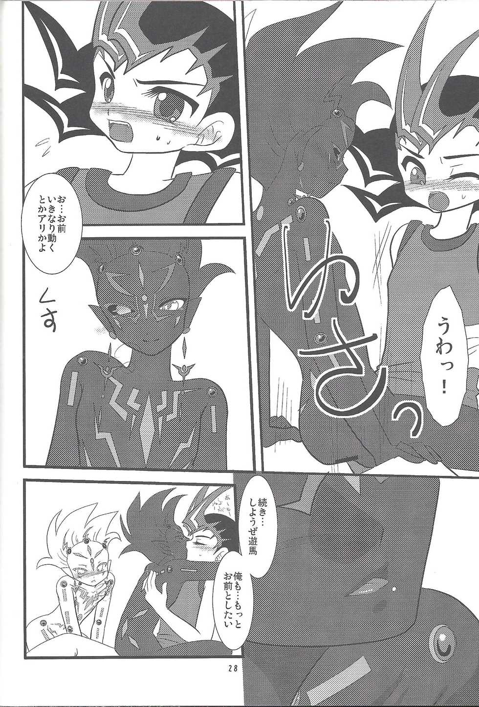 (C89) [Planetary (Hoshiduki Akira)] Yuma Hon dake Sairoku shita no ga Kochira desu (Yu-Gi-Oh! ZEXAL) - Page 27