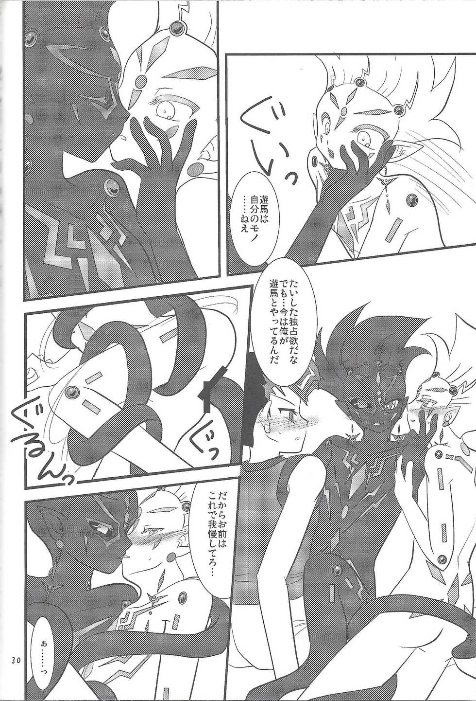 (C89) [Planetary (Hoshiduki Akira)] Yuma Hon dake Sairoku shita no ga Kochira desu (Yu-Gi-Oh! ZEXAL) - Page 29