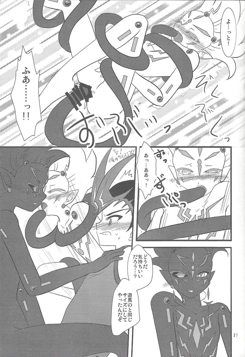 (C89) [Planetary (Hoshiduki Akira)] Yuma Hon dake Sairoku shita no ga Kochira desu (Yu-Gi-Oh! ZEXAL) - Page 30