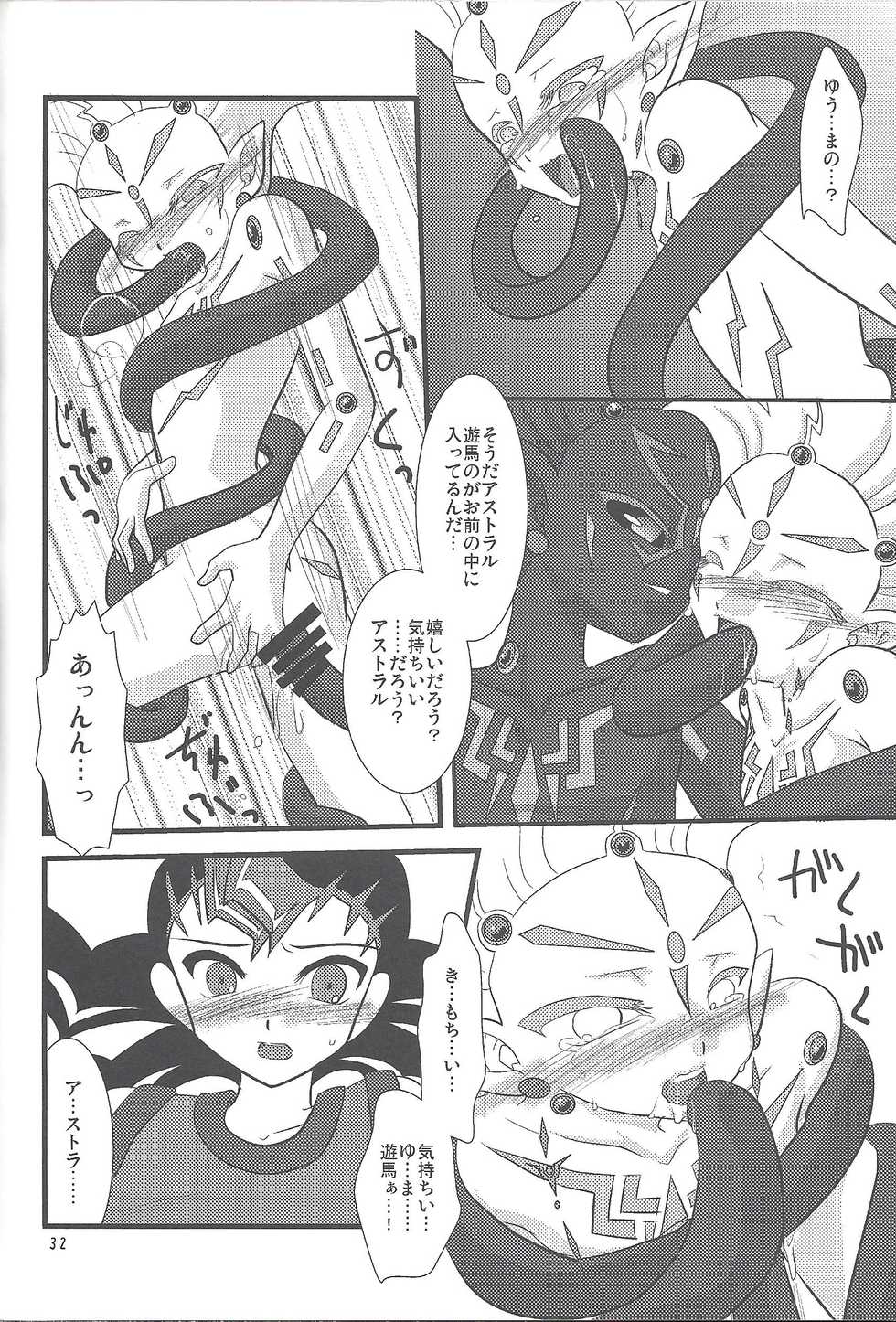 (C89) [Planetary (Hoshiduki Akira)] Yuma Hon dake Sairoku shita no ga Kochira desu (Yu-Gi-Oh! ZEXAL) - Page 31