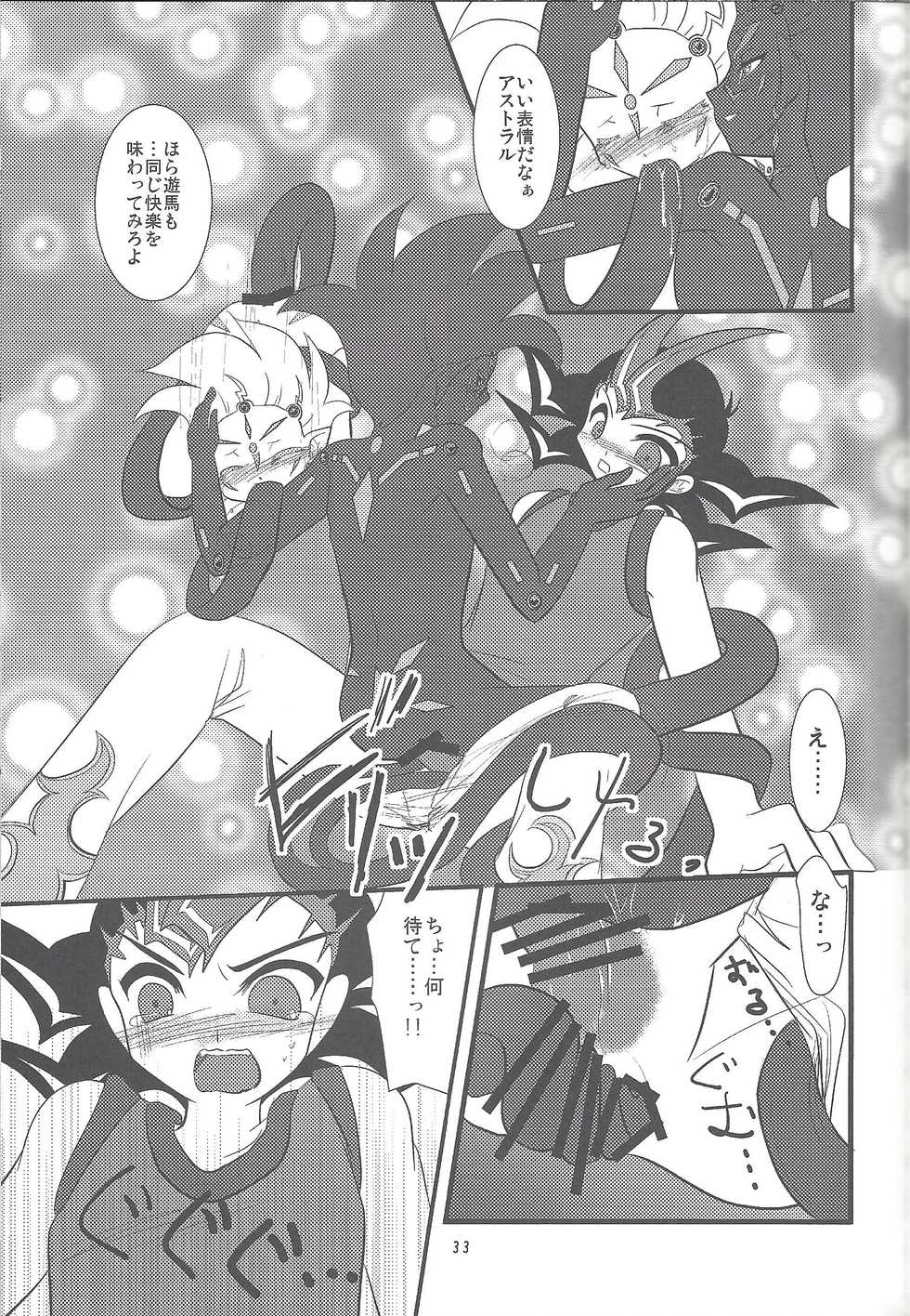 (C89) [Planetary (Hoshiduki Akira)] Yuma Hon dake Sairoku shita no ga Kochira desu (Yu-Gi-Oh! ZEXAL) - Page 32