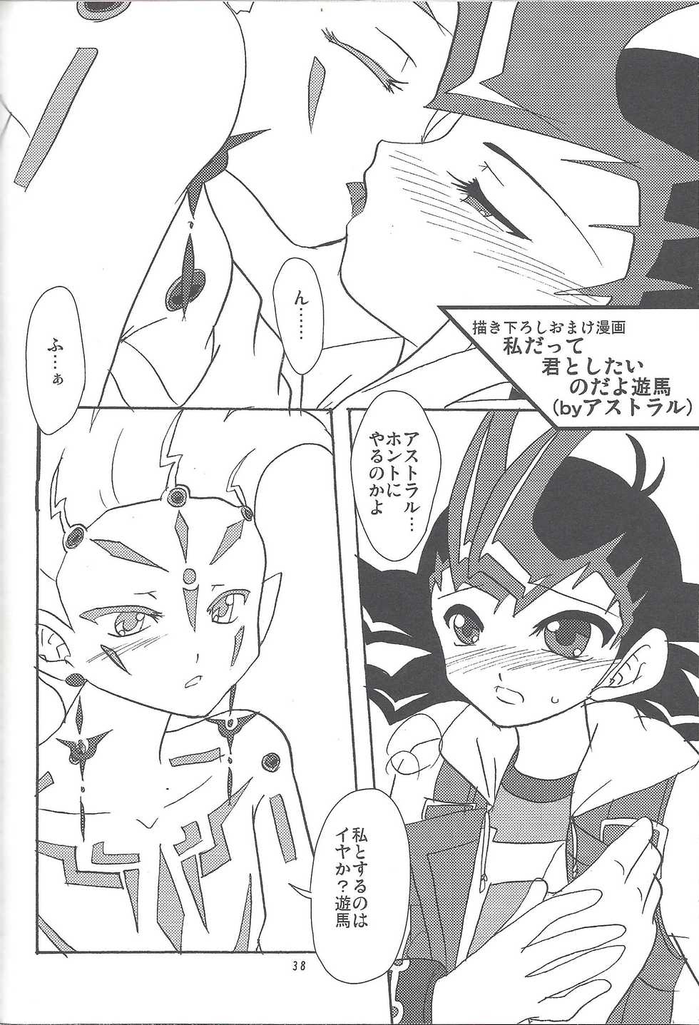 (C89) [Planetary (Hoshiduki Akira)] Yuma Hon dake Sairoku shita no ga Kochira desu (Yu-Gi-Oh! ZEXAL) - Page 37