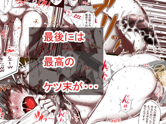 [Done My Kingdom] Ore no S-jo ga M-jo ni Nurikaerareta - Page 1