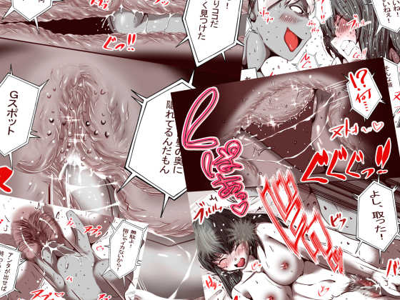 [Done My Kingdom] Ore no S-jo ga M-jo ni Nurikaerareta - Page 5