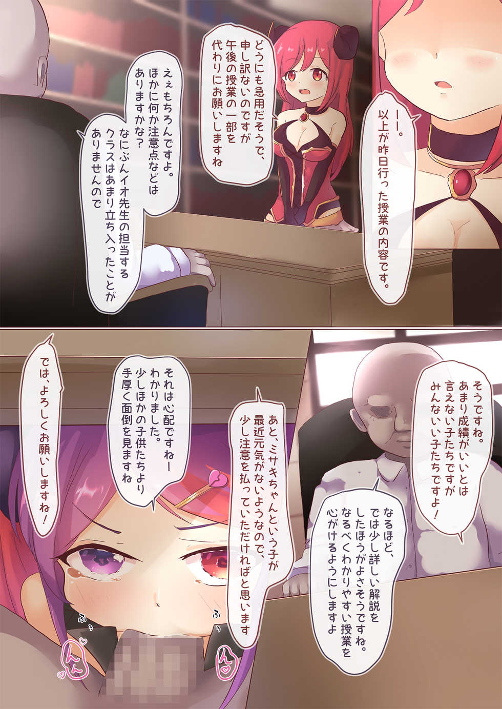 [Foamy (Natsu)] Otona no Lady Hazukashime Kata (Princess Connect! Re:Dive) [Digital] - Page 2