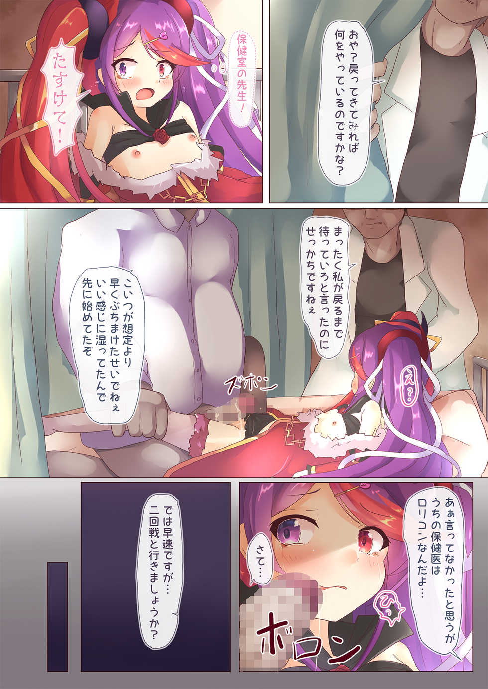 [Foamy (Natsu)] Otona no Lady Hazukashime Kata (Princess Connect! Re:Dive) [Digital] - Page 17