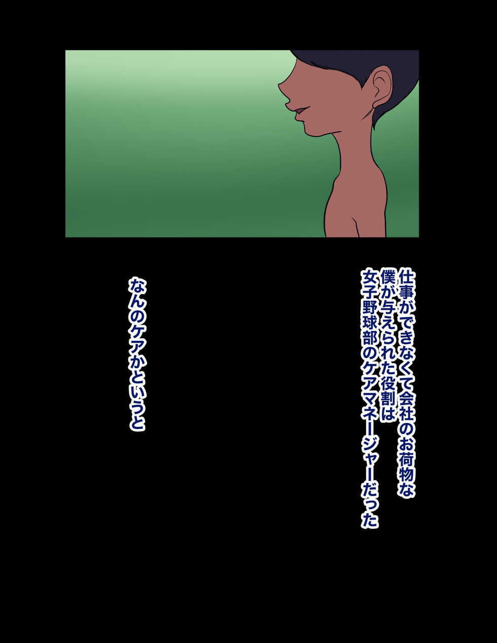 [Hakobune] Kaisha no Onimotsu-kun - Page 3