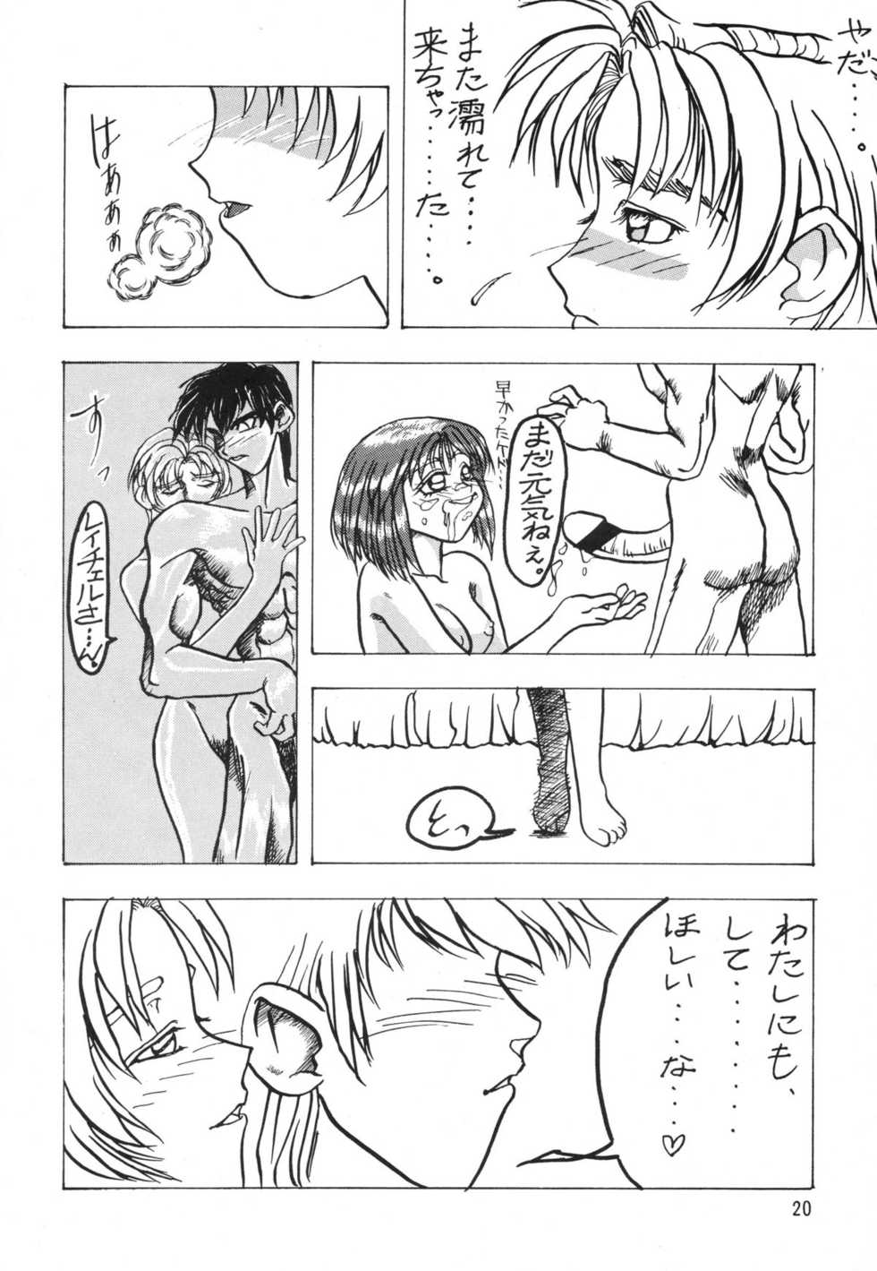 (C52) [Chokudoukan (Hormone Koijirou, Marcy Dog)] Nonpoli de Iko~! (Various) - Page 21
