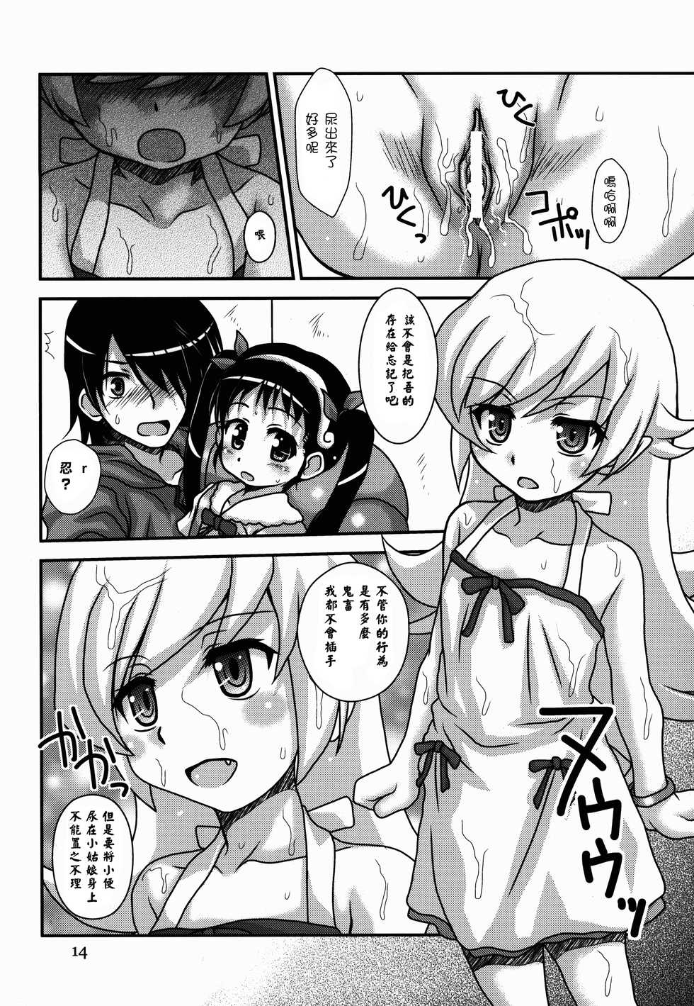 (C82) [Hearts & Crusts (Nanana Nana)] Sanpou Ichiryou Zon (Bakemonogatari) [Chinese] [零食汉化组] - Page 14