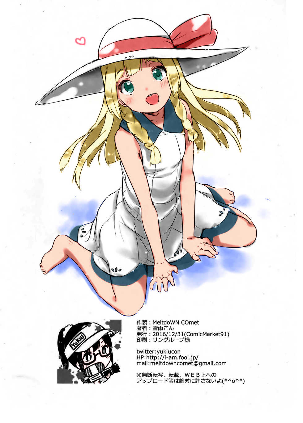 (C91) [MeltdoWN COmet (Yukiu Con)] C91 Omakebon!! (Pokémon Sun and Moon) [Chinese] [final個人漢化] [Colorized] - Page 5