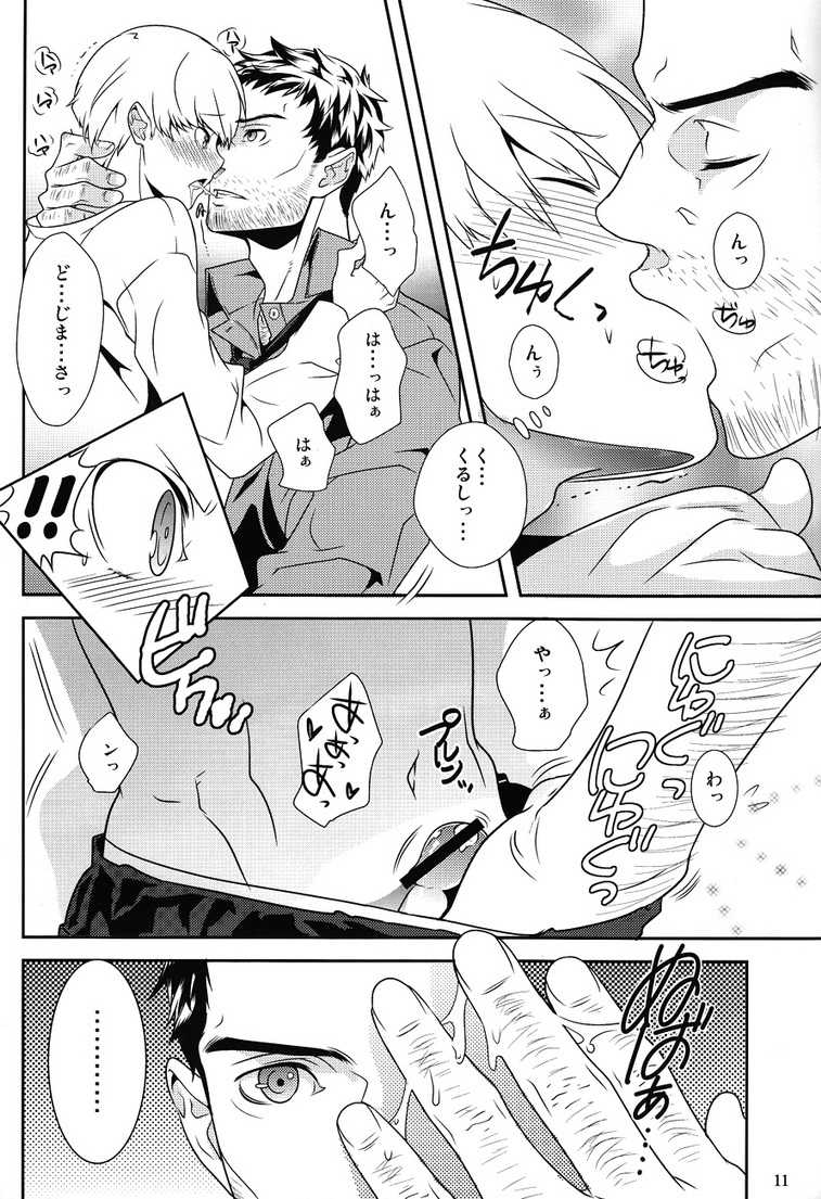 [Barekura! (Sokomaru)] 42 x 17 (Persona 4) [2011-02-20] - Page 10