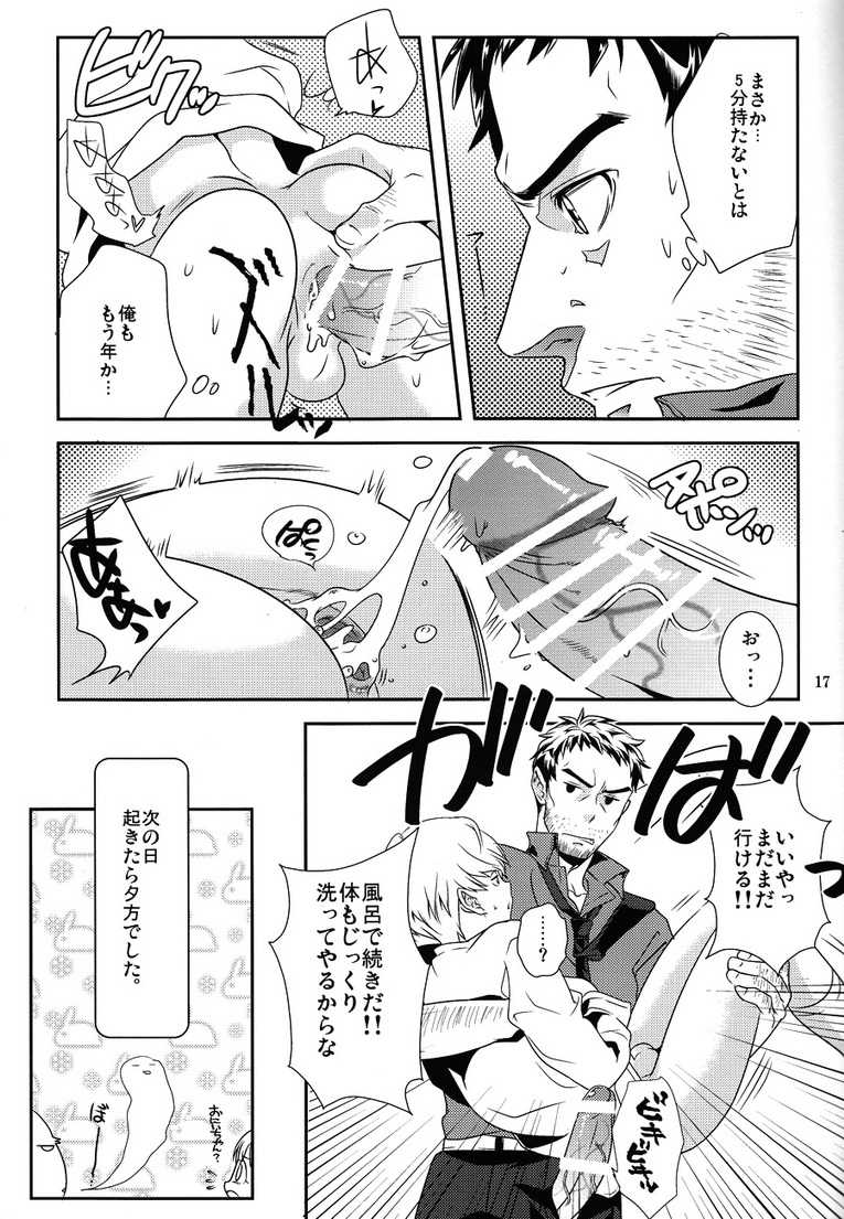 [Barekura! (Sokomaru)] 42 x 17 (Persona 4) [2011-02-20] - Page 16