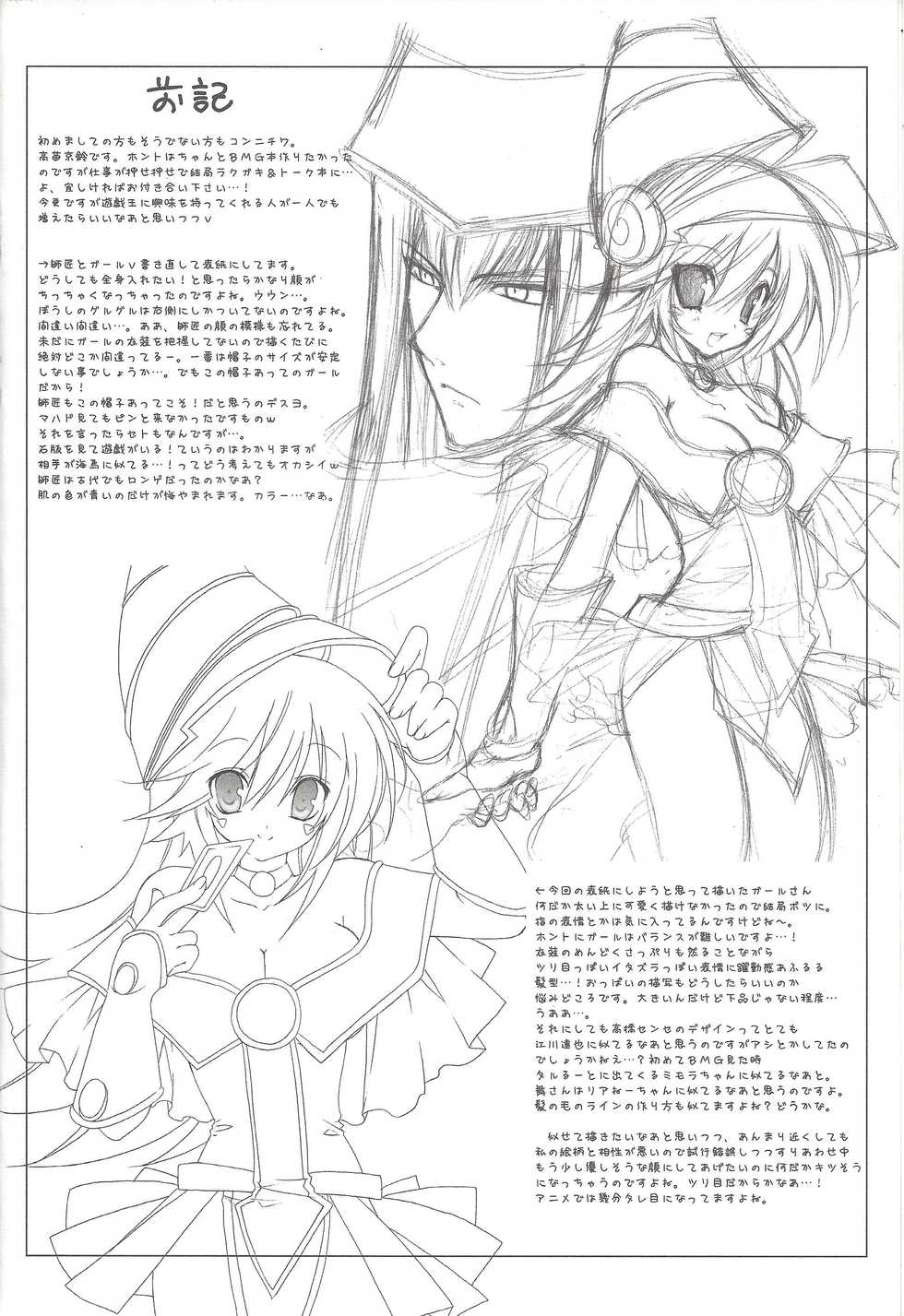 (C76) [TAKANAEDOKO (Takanae Kyourin)] ENDLESS MY WIN! (Yu-Gi-Oh!) - Page 5