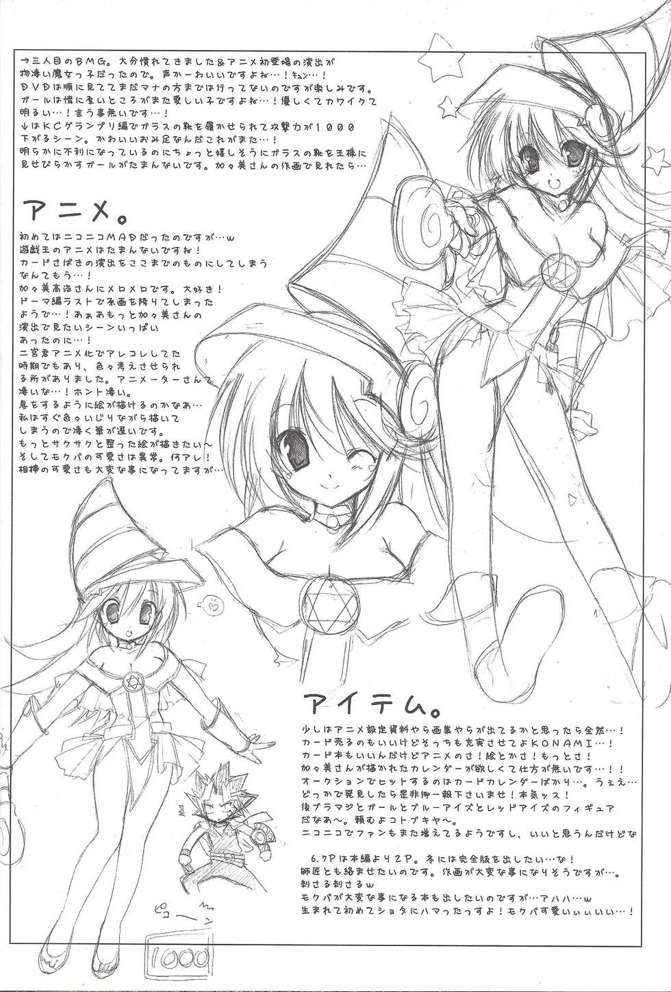(C76) [TAKANAEDOKO (Takanae Kyourin)] ENDLESS MY WIN! (Yu-Gi-Oh!) - Page 7