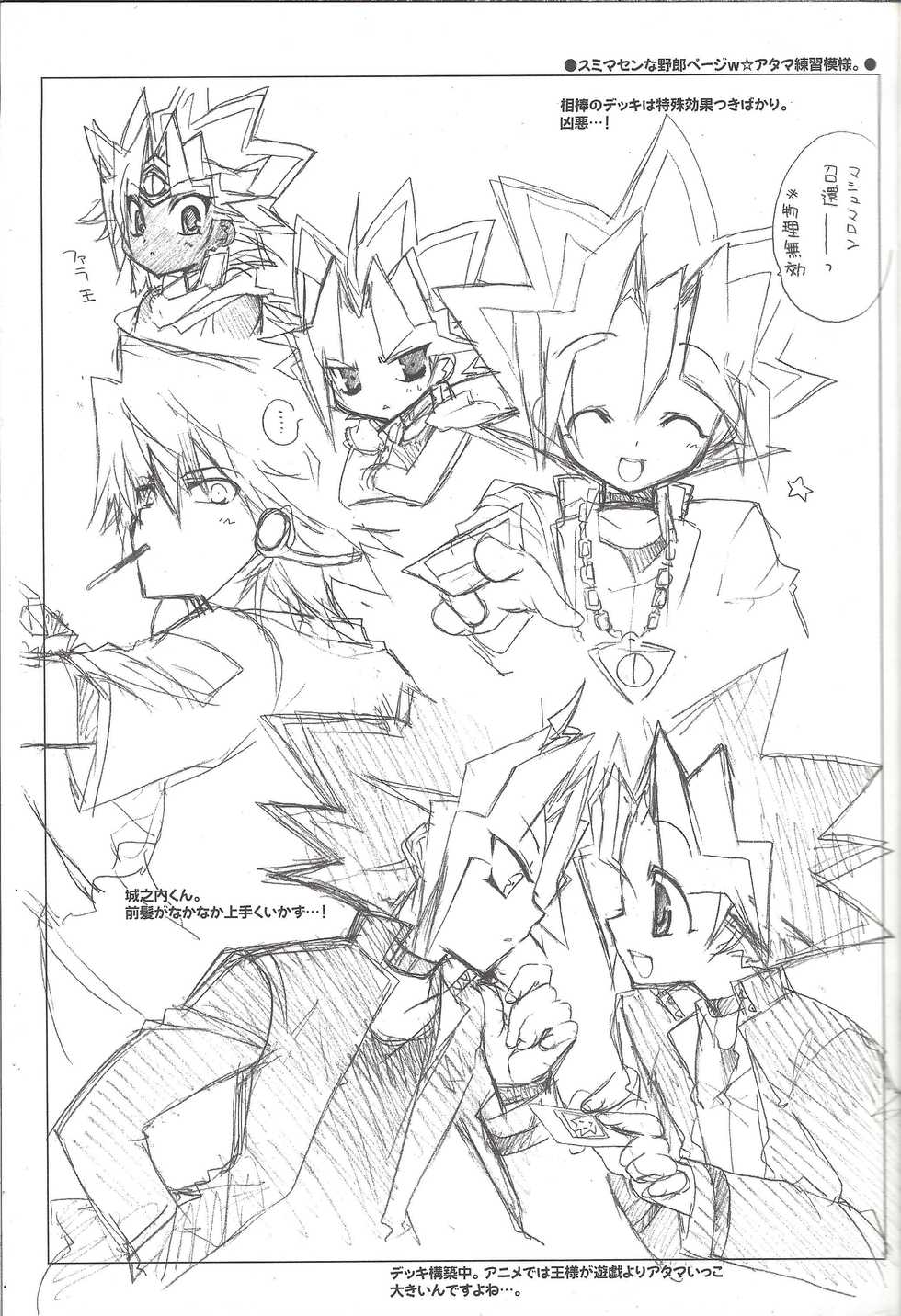 (C76) [TAKANAEDOKO (Takanae Kyourin)] ENDLESS MY WIN! (Yu-Gi-Oh!) - Page 8