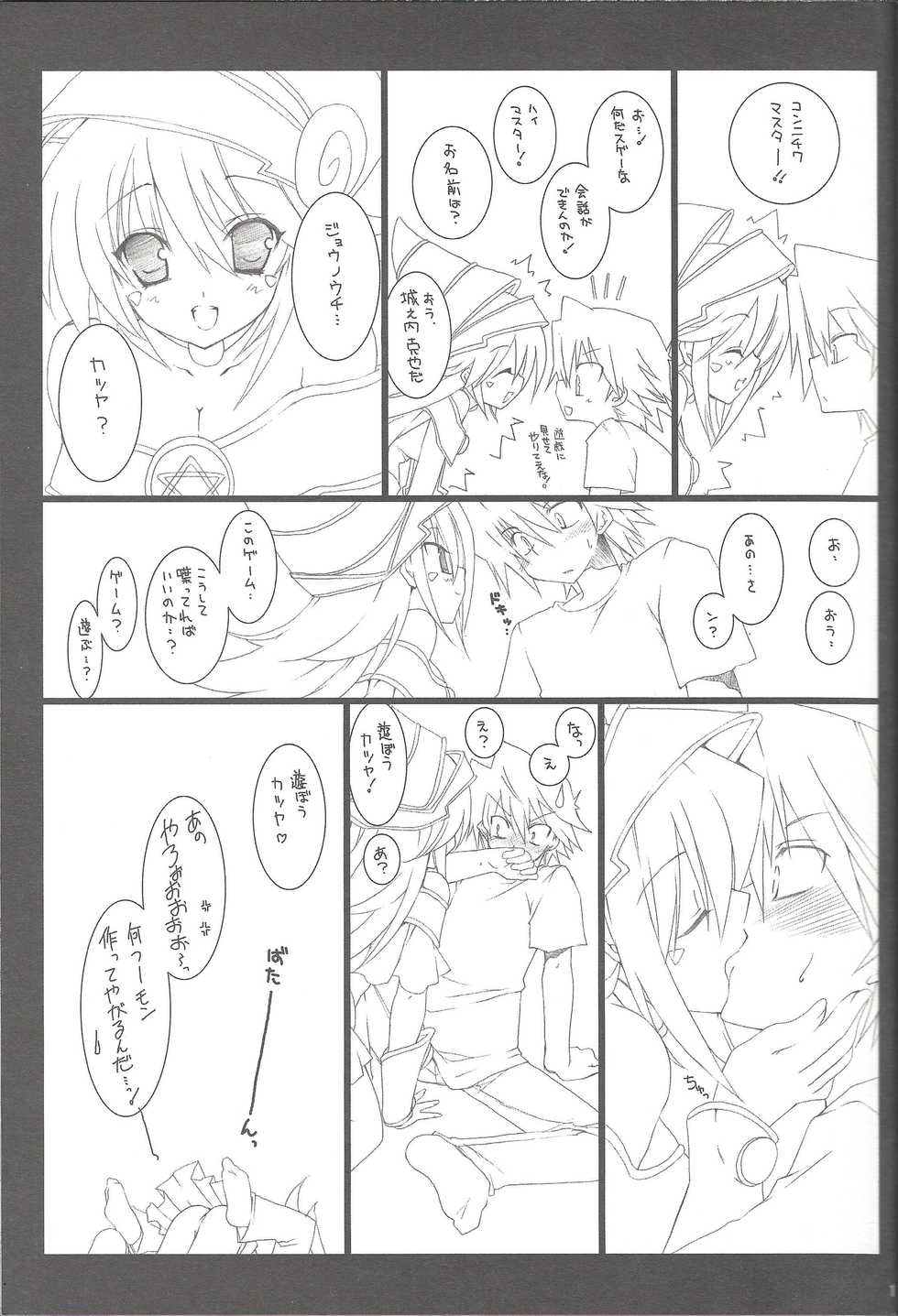 (C76) [TAKANAEDOKO (Takanae Kyourin)] ENDLESS MY WIN! (Yu-Gi-Oh!) - Page 10