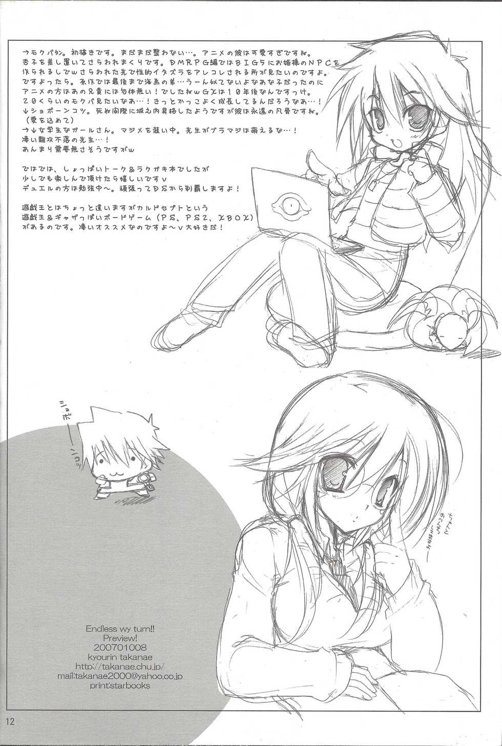 (C76) [TAKANAEDOKO (Takanae Kyourin)] ENDLESS MY WIN! (Yu-Gi-Oh!) - Page 11