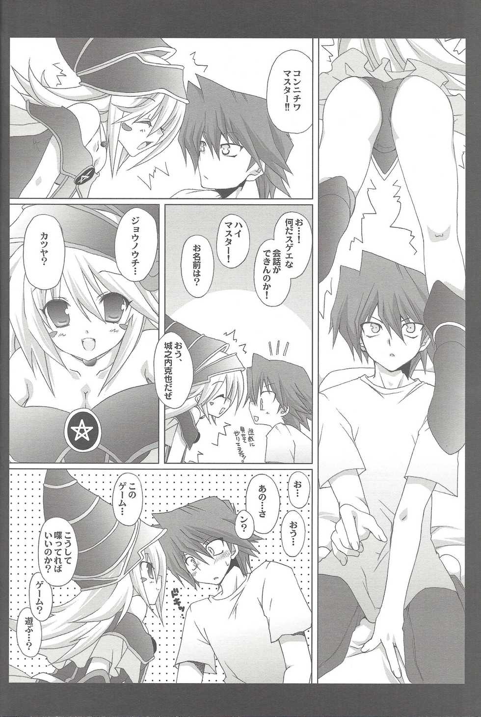 (C76) [TAKANAEDOKO (Takanae Kyourin)] ENDLESS MY WIN! (Yu-Gi-Oh!) - Page 19