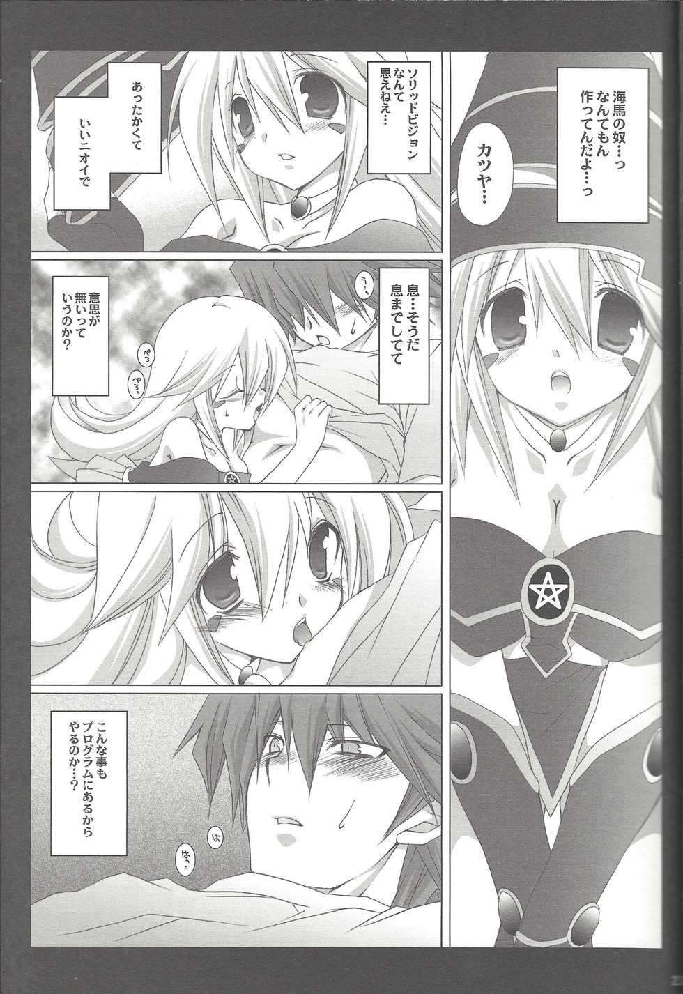 (C76) [TAKANAEDOKO (Takanae Kyourin)] ENDLESS MY WIN! (Yu-Gi-Oh!) - Page 22