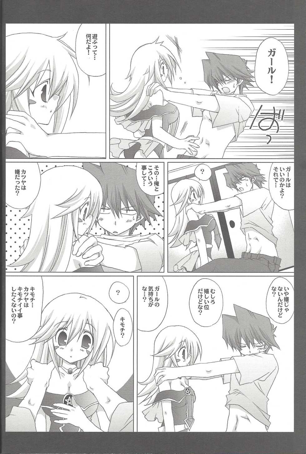(C76) [TAKANAEDOKO (Takanae Kyourin)] ENDLESS MY WIN! (Yu-Gi-Oh!) - Page 23