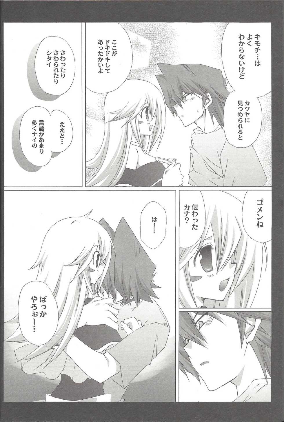 (C76) [TAKANAEDOKO (Takanae Kyourin)] ENDLESS MY WIN! (Yu-Gi-Oh!) - Page 25