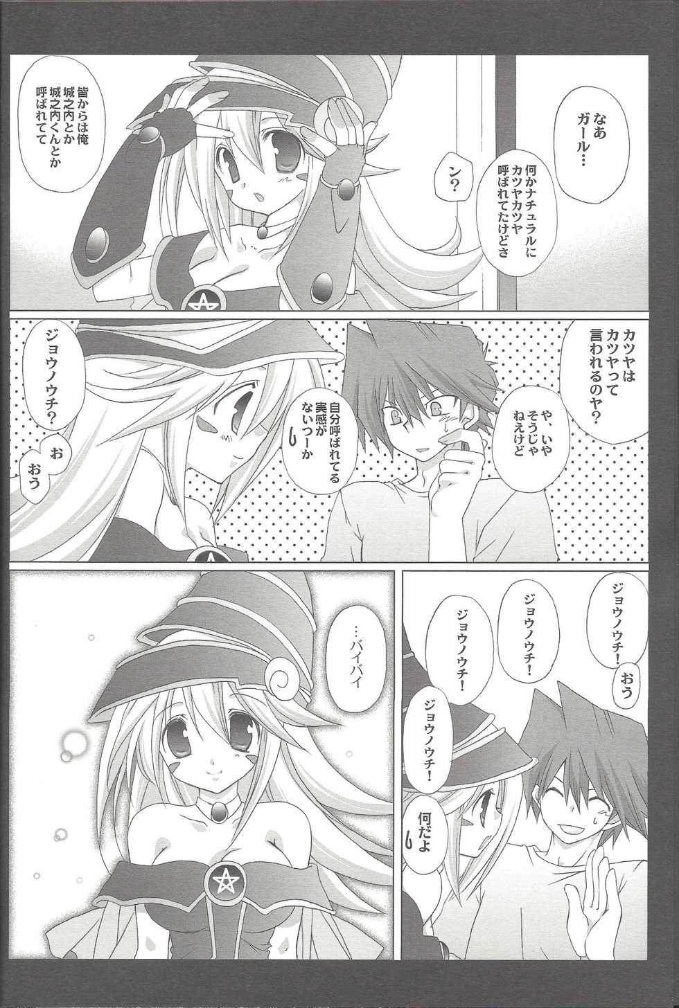 (C76) [TAKANAEDOKO (Takanae Kyourin)] ENDLESS MY WIN! (Yu-Gi-Oh!) - Page 33