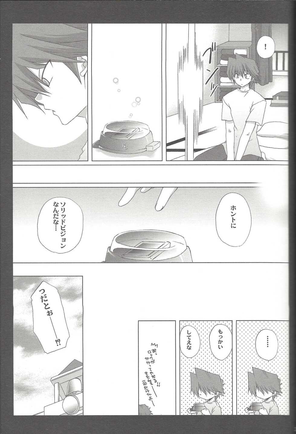 (C76) [TAKANAEDOKO (Takanae Kyourin)] ENDLESS MY WIN! (Yu-Gi-Oh!) - Page 34