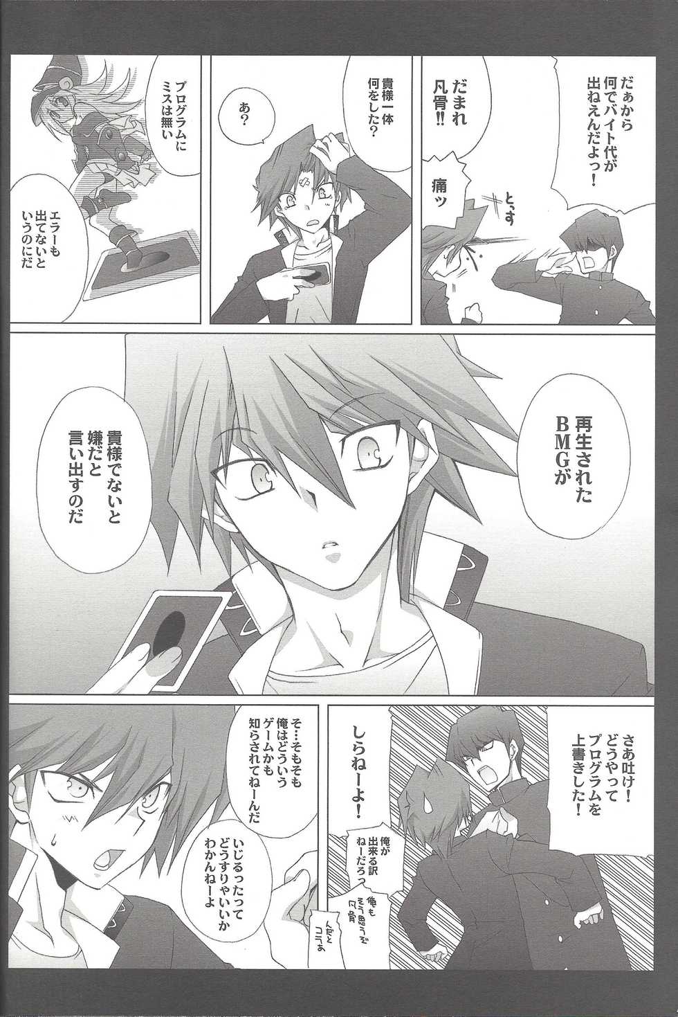 (C76) [TAKANAEDOKO (Takanae Kyourin)] ENDLESS MY WIN! (Yu-Gi-Oh!) - Page 35