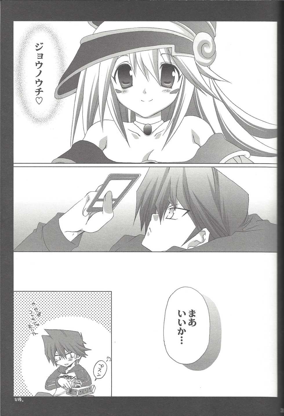 (C76) [TAKANAEDOKO (Takanae Kyourin)] ENDLESS MY WIN! (Yu-Gi-Oh!) - Page 38