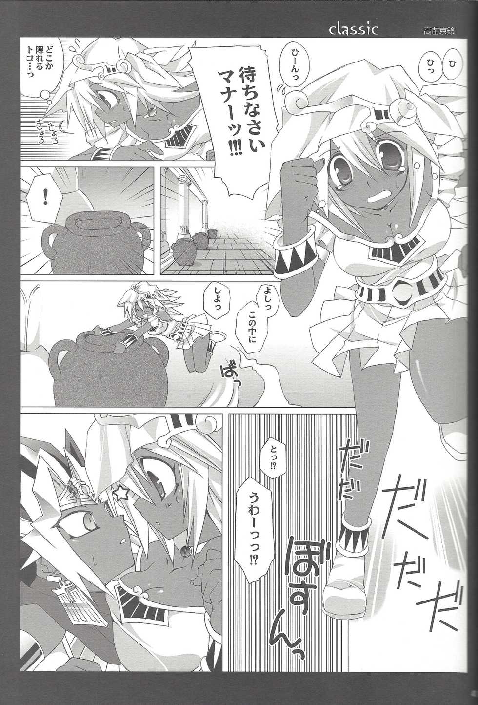 (C76) [TAKANAEDOKO (Takanae Kyourin)] ENDLESS MY WIN! (Yu-Gi-Oh!) - Page 40