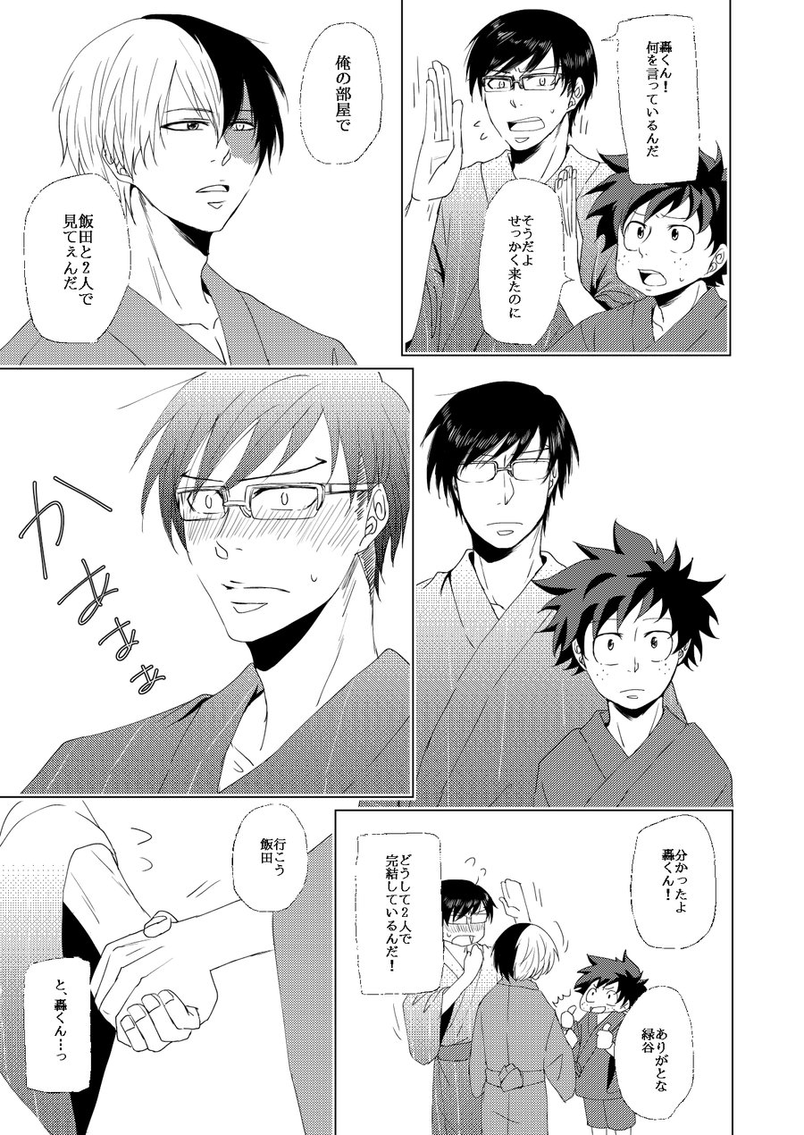 [Chocolipeyes (HAZAKI)] Utsurou Hanabi, Natsu no Owari (Boku no Hero Academia) [Digital] - Page 5