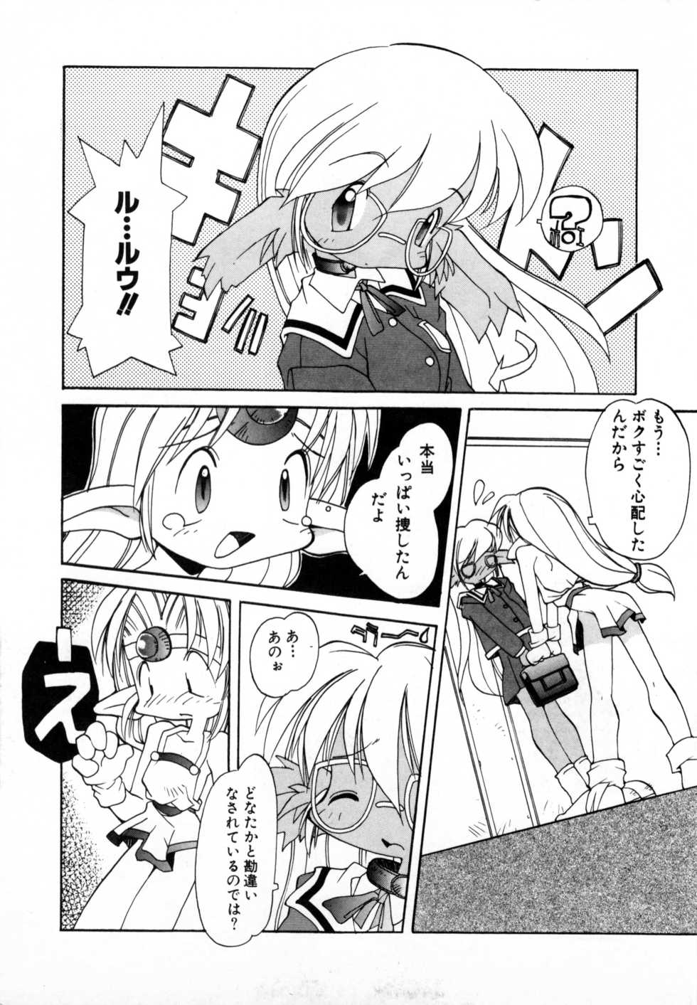 [Anthology] Comic NENE No. 7 - Page 10