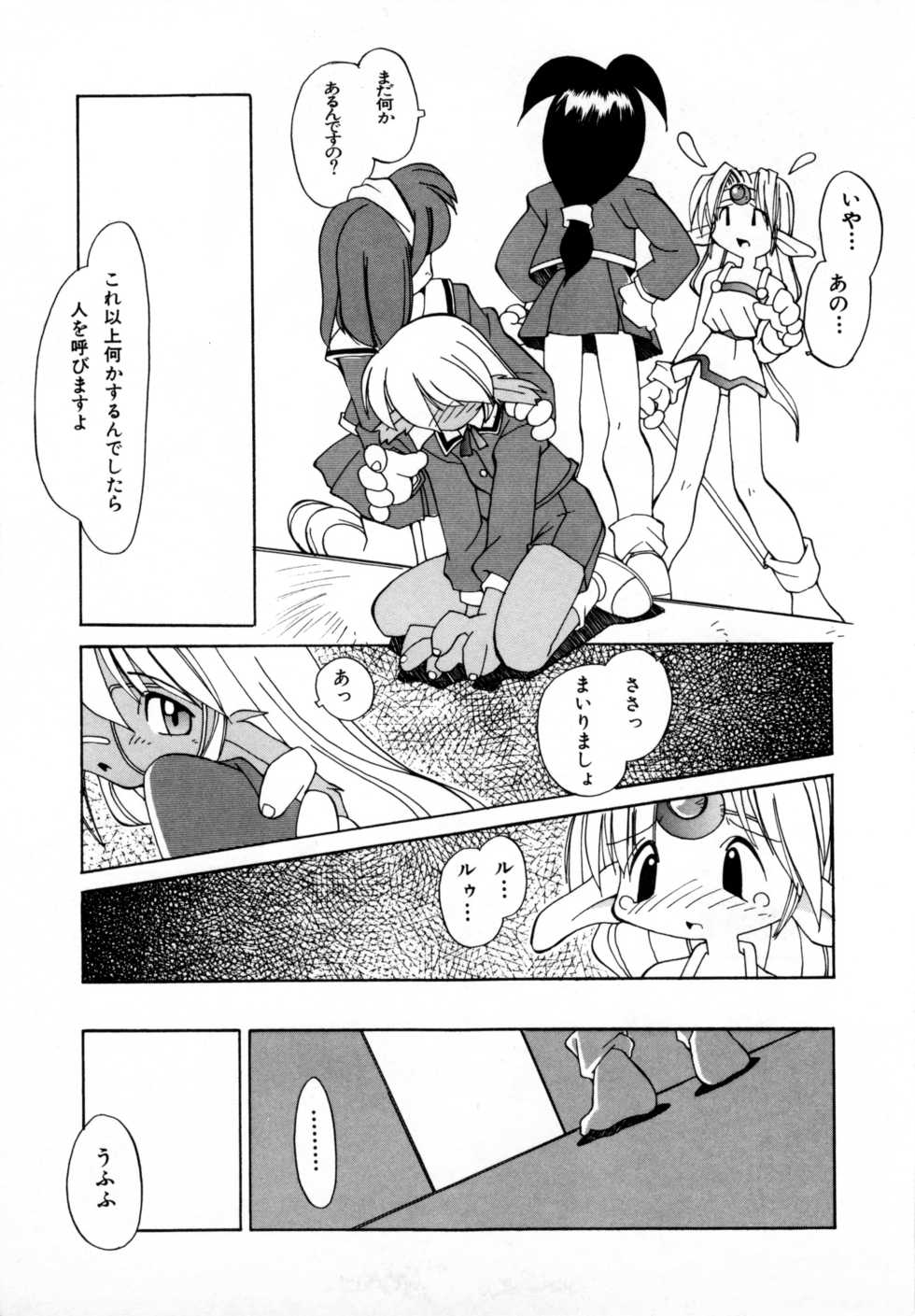 [Anthology] Comic NENE No. 7 - Page 12