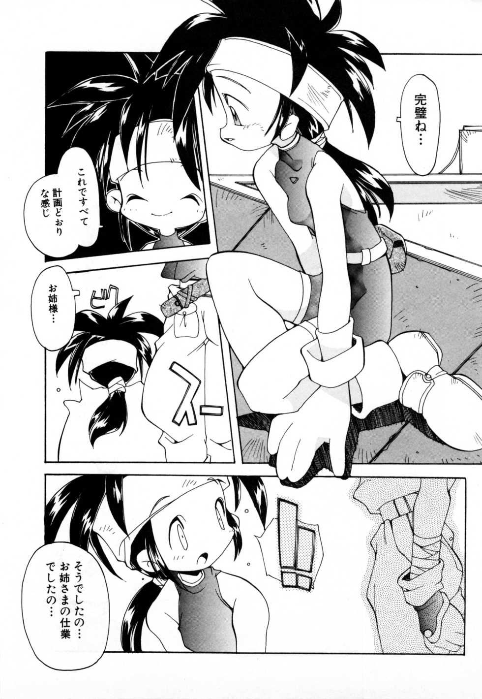 [Anthology] Comic NENE No. 7 - Page 13