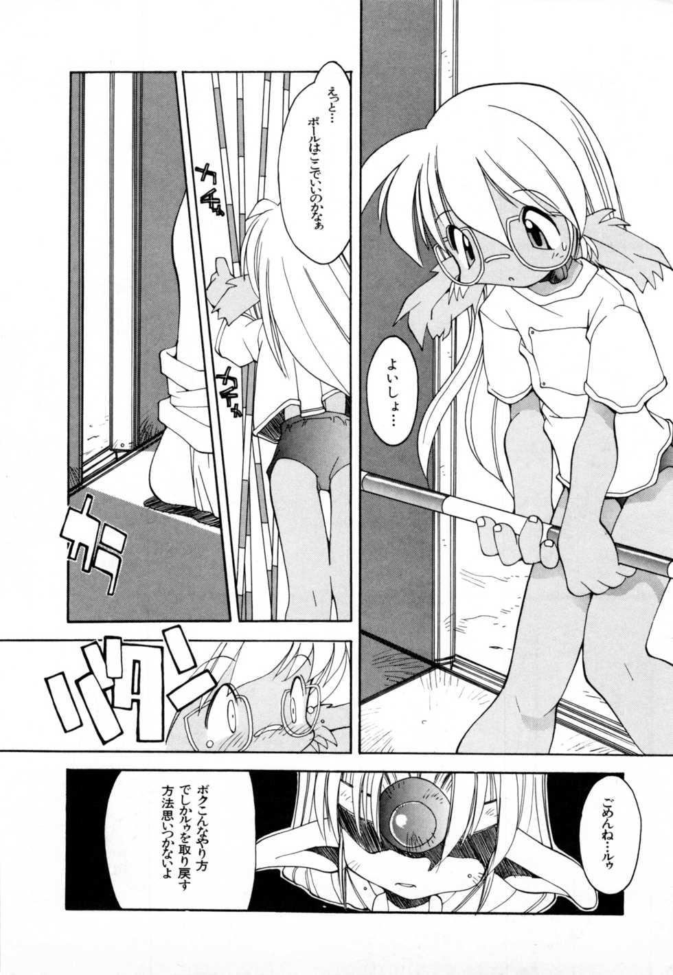 [Anthology] Comic NENE No. 7 - Page 17