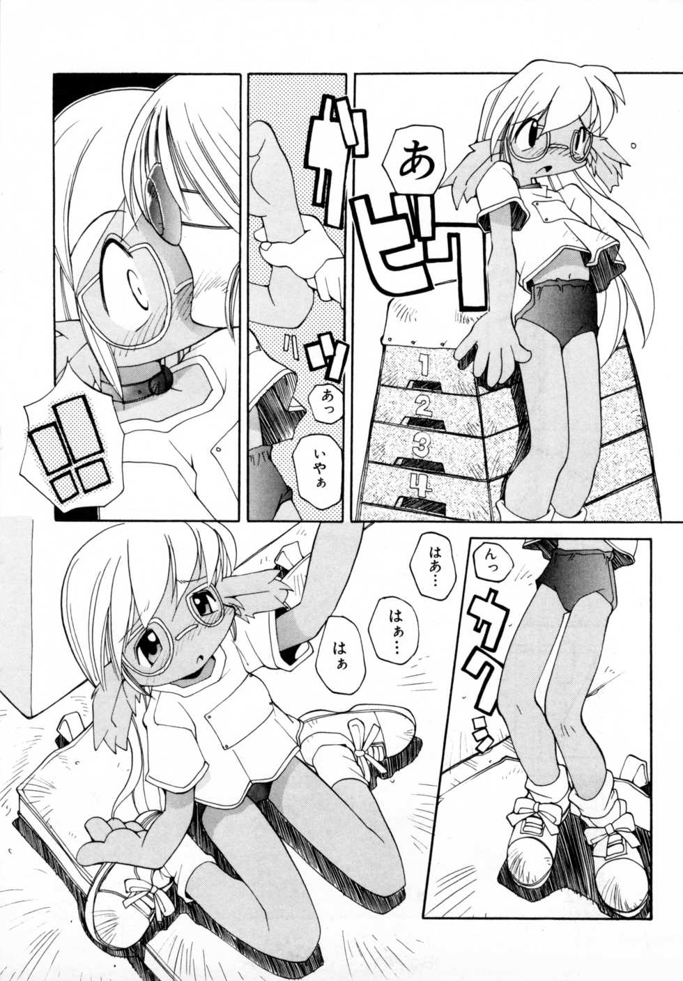 [Anthology] Comic NENE No. 7 - Page 18