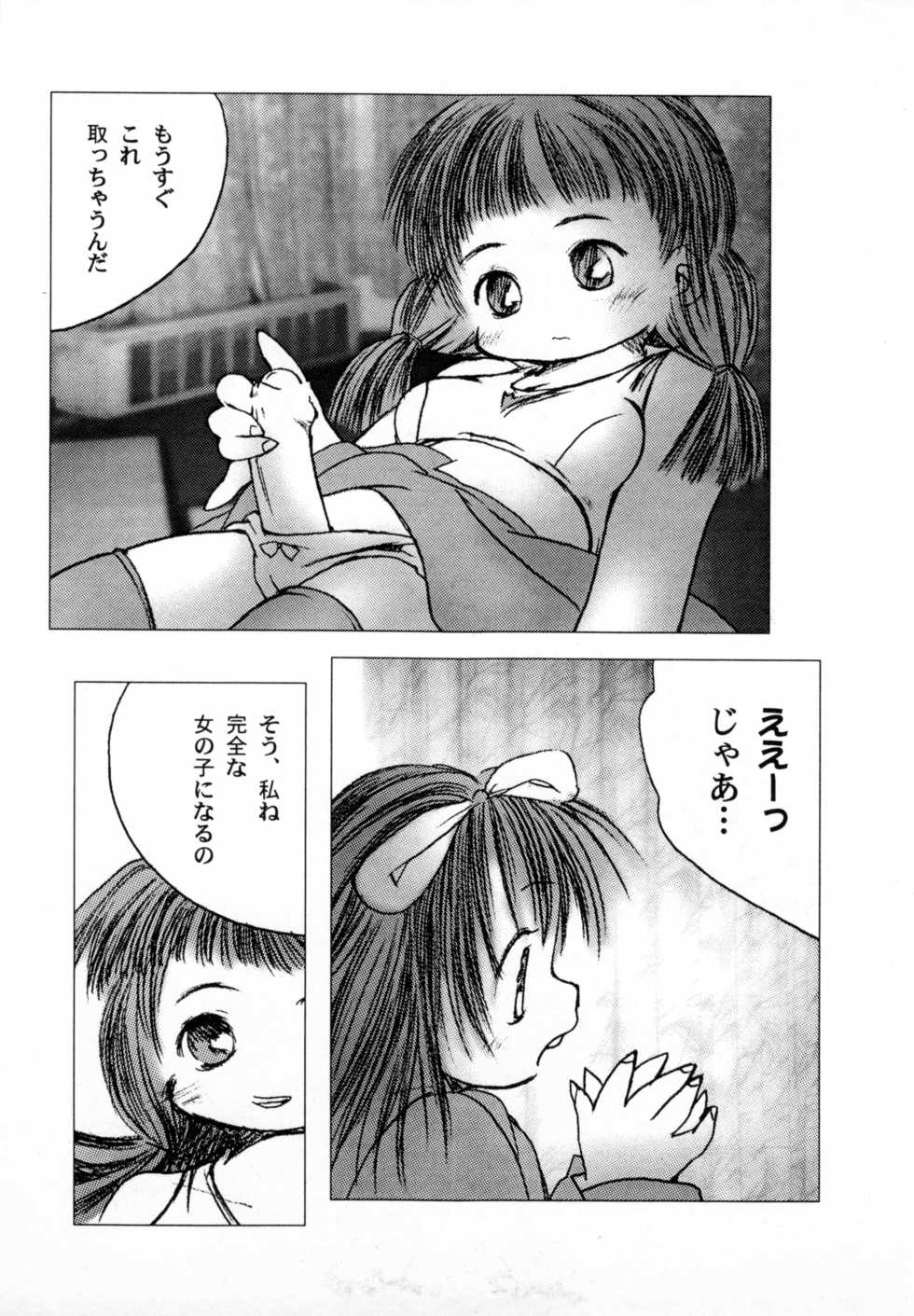 [Anthology] Comic NENE No. 7 - Page 26