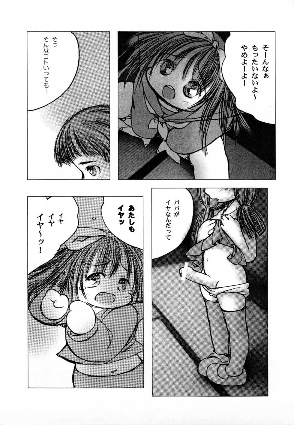 [Anthology] Comic NENE No. 7 - Page 27