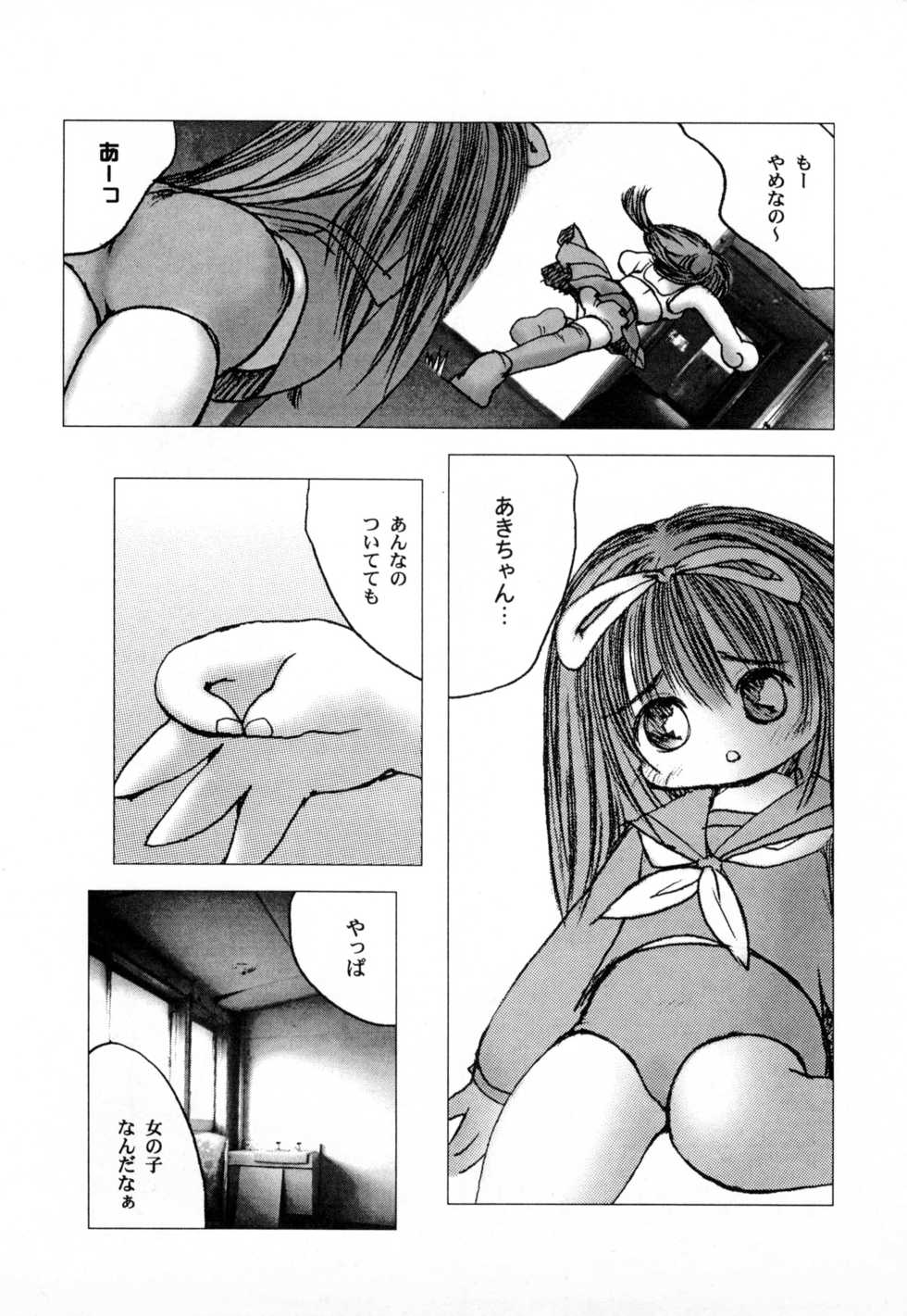 Reading Anthology Comic NENE No. 7 