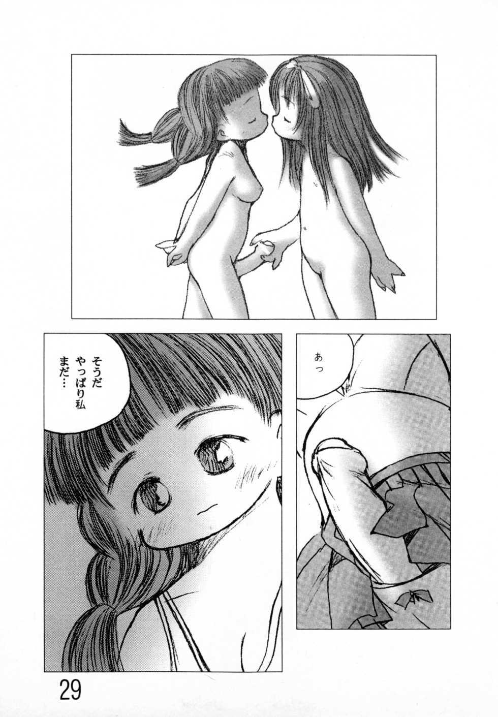 [Anthology] Comic NENE No. 7 - Page 32