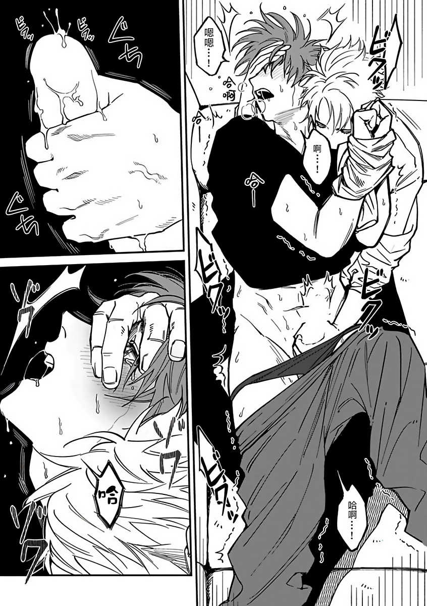 [Nagisa Eiji] Kabukichou Bad Trip 2 | 歌舞伎町 Bad Trip 2 Ch. 1  [Chinese] [拾荒者汉化组] [Digital] - Page 22