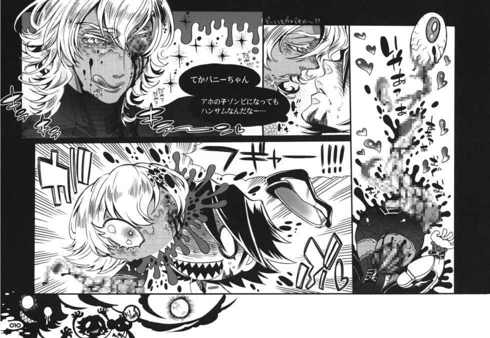 [SADISTIC MARY (Hattori Mitsuka)] S.B.O.T.D.split (TIGER & BUNNY) [Digital] - Page 10
