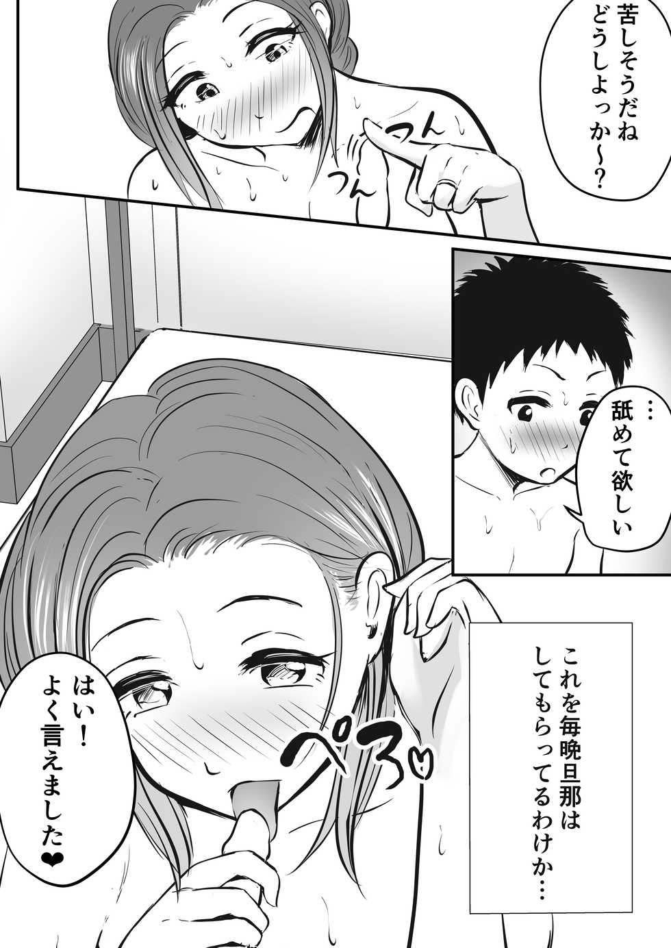 [Pop Machine-gun (Kaho Ren)] Wakazuma Kangoshi no Onee-san o Netoreta Hanashi - Page 21