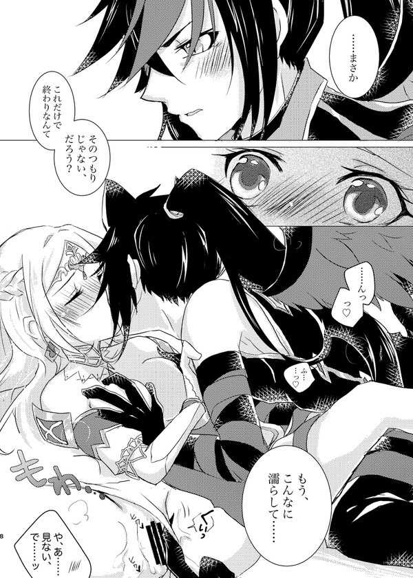 [Boo. (Kanno Mutuki)] Uchi no Nyanko wa Hatsujouki! (Shironeko Project) [Digital] - Page 7