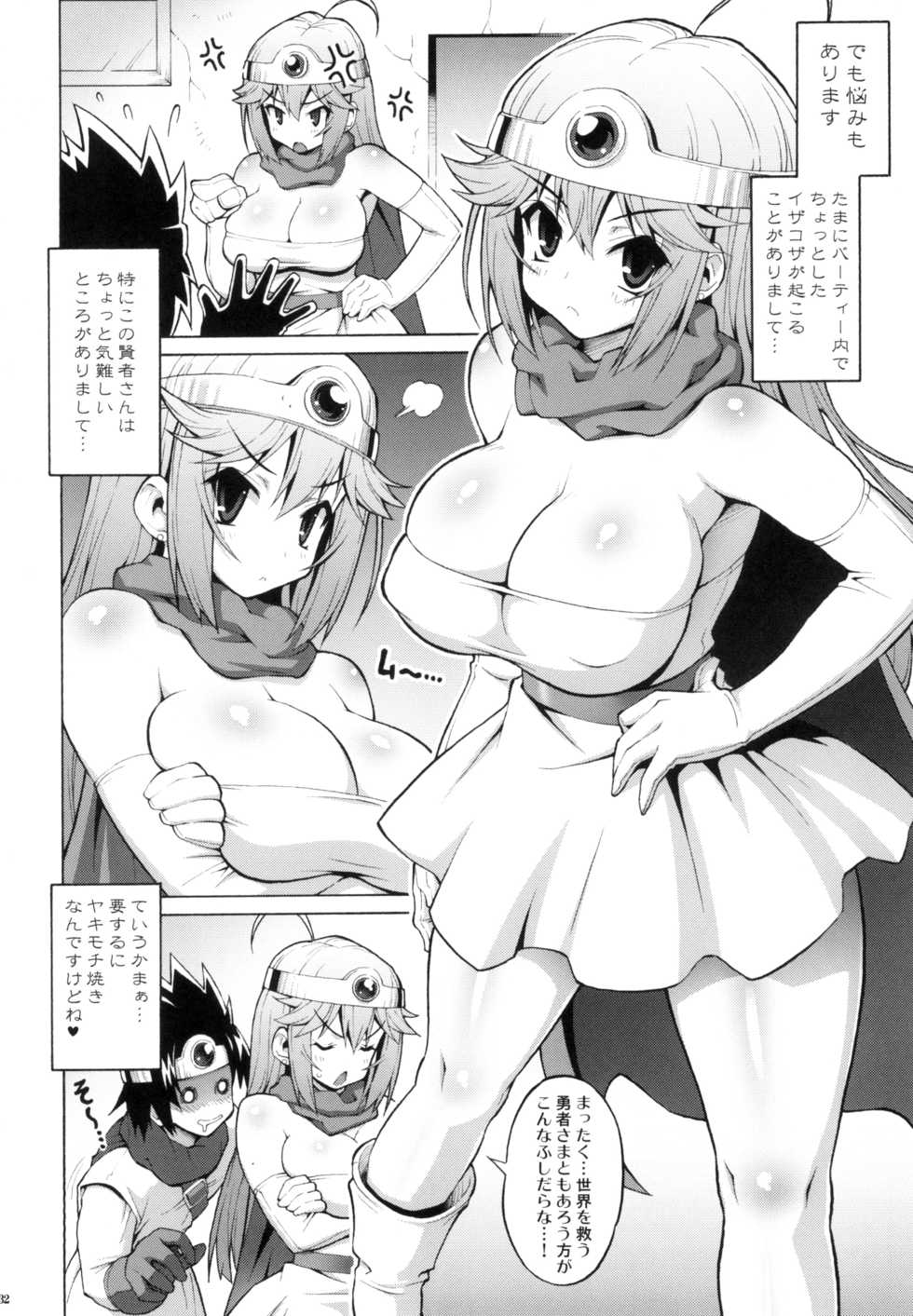 [FREAKS (Onomeshin, Mike)] Tokumori Parupunte Draque Soushuuhen 2 (Dragon Quest) [Digital] - Page 31