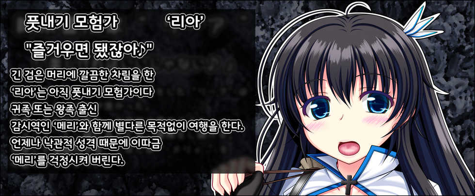 [VISCARIA (Atera)] Ishu Kaikan Koubi -Umi to Doukutsu to Kaiyou Seibutsu- | 이종 해감 교미 -바다의 동굴과 해양생물-  [Korean] - Page 2