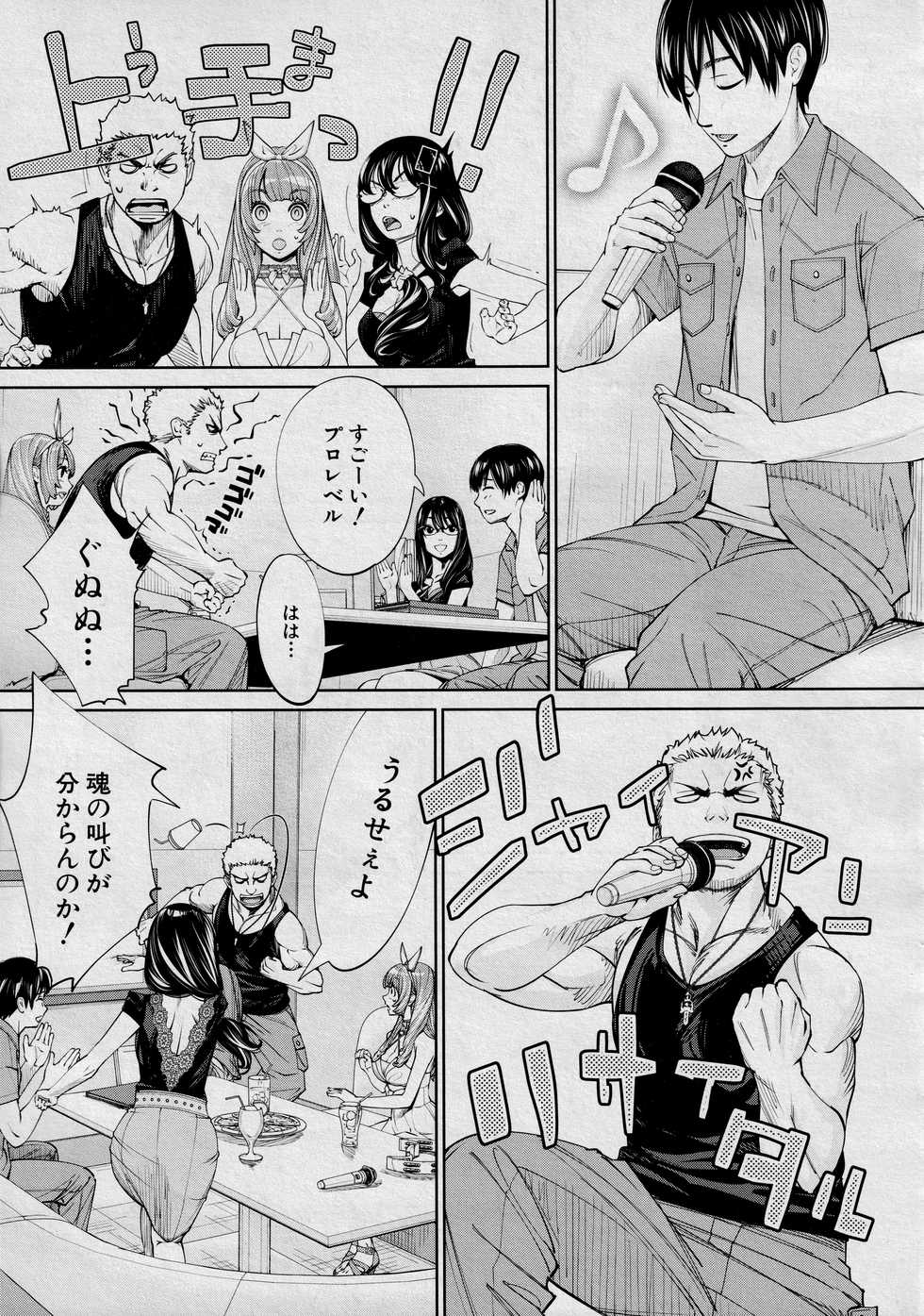 [Seto Yuuki] Chitose Saishuuwa (COMIC Mugen Tensei 2021-03) - Page 7