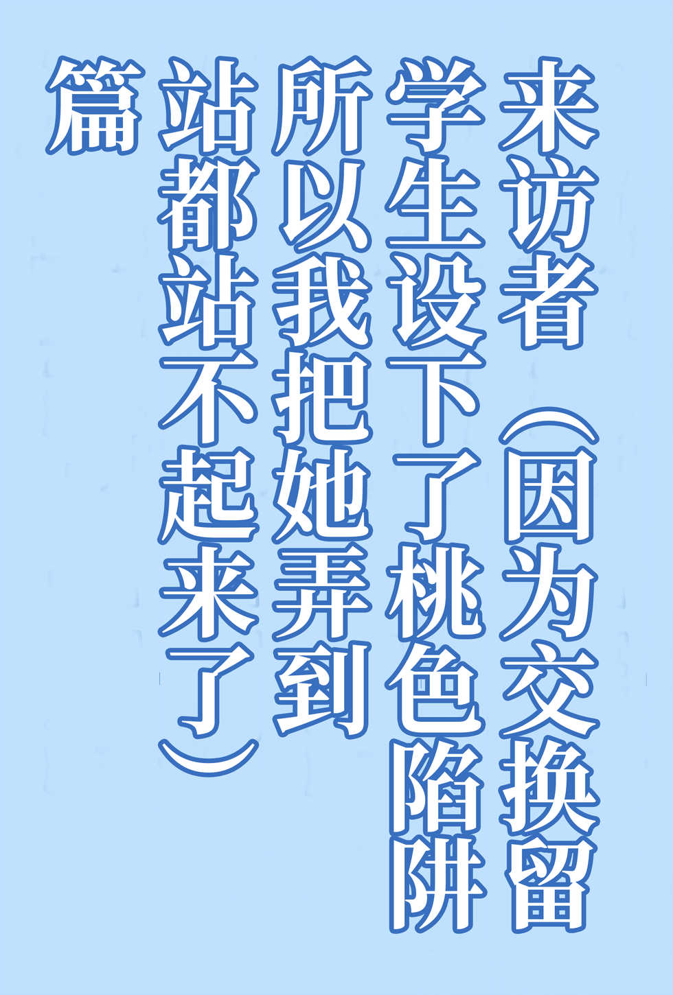 [H.H (Shiroi Kuroneko)] Mahouka Koukou no Retsujousei Raihousha (Mahouka Koukou no Rettousei) [Chinese] [不咕鸟汉化组] - Page 22