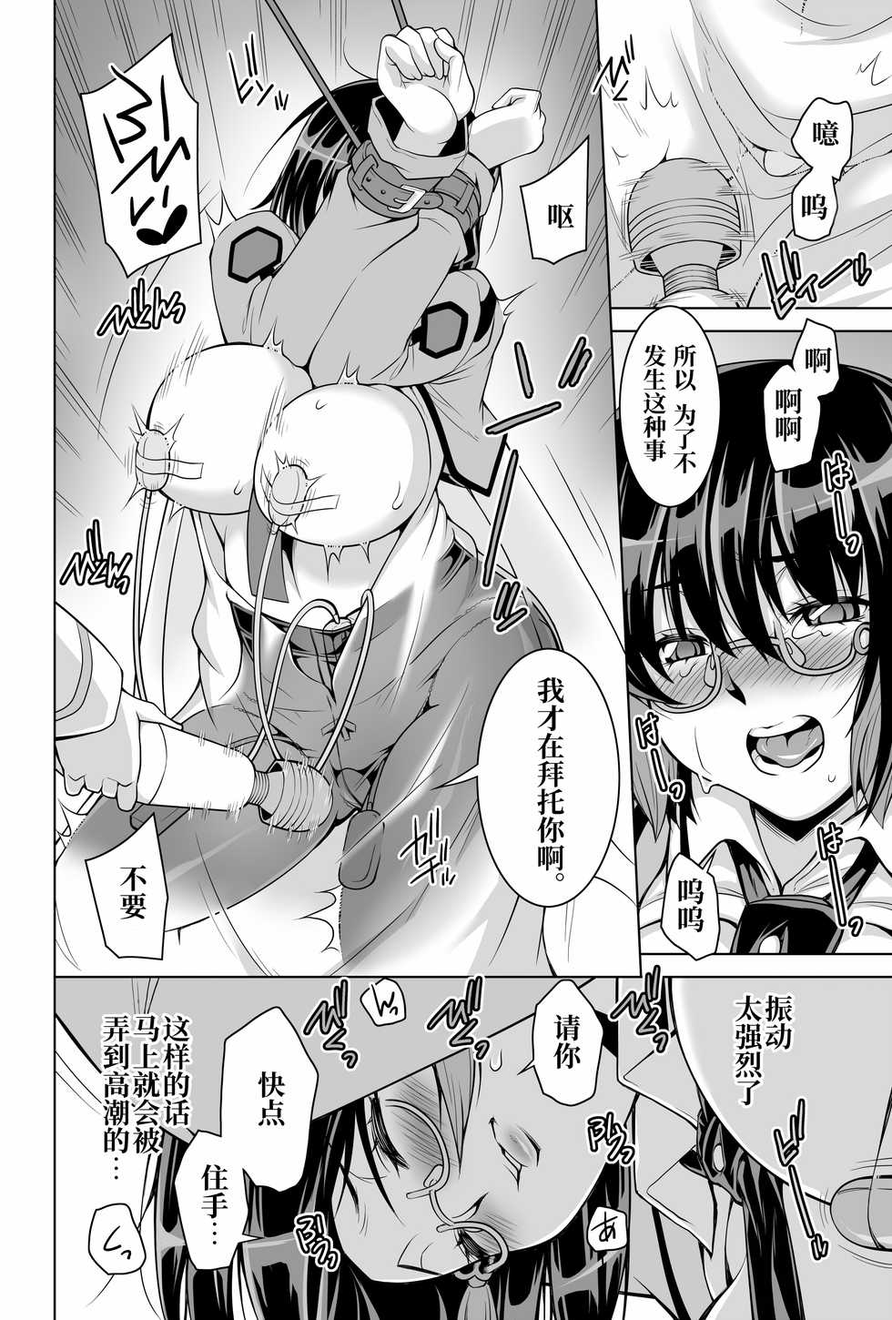 [H.H (Shiroi Kuroneko)] Mahouka Koukou no Retsujousei Raihousha (Mahouka Koukou no Rettousei) [Chinese] [不咕鸟汉化组] - Page 26